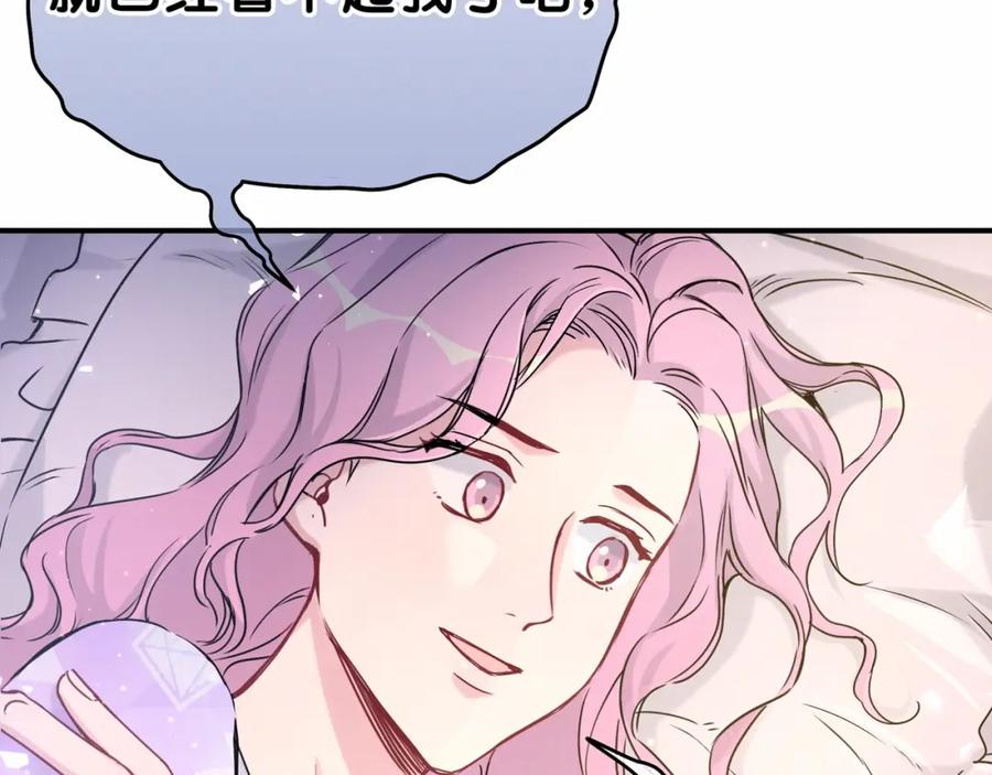 哪里来的大宝贝 第40话 怒火中烧！ 第20页