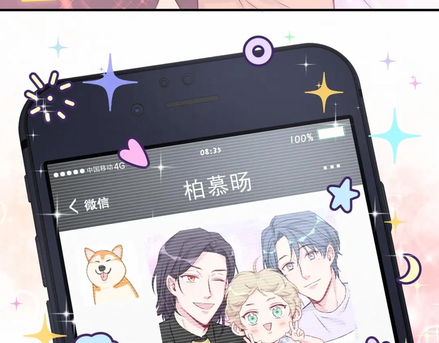 哪里来的大宝贝 第40话 怒火中烧！ 第102页