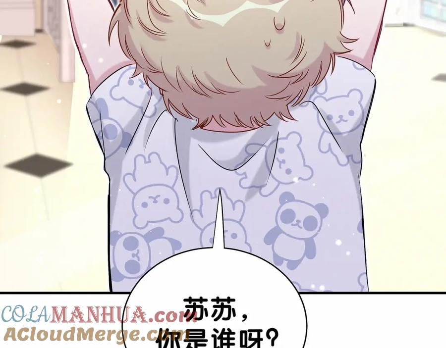哪里来的大宝贝 第40话 怒火中烧！ 第49页