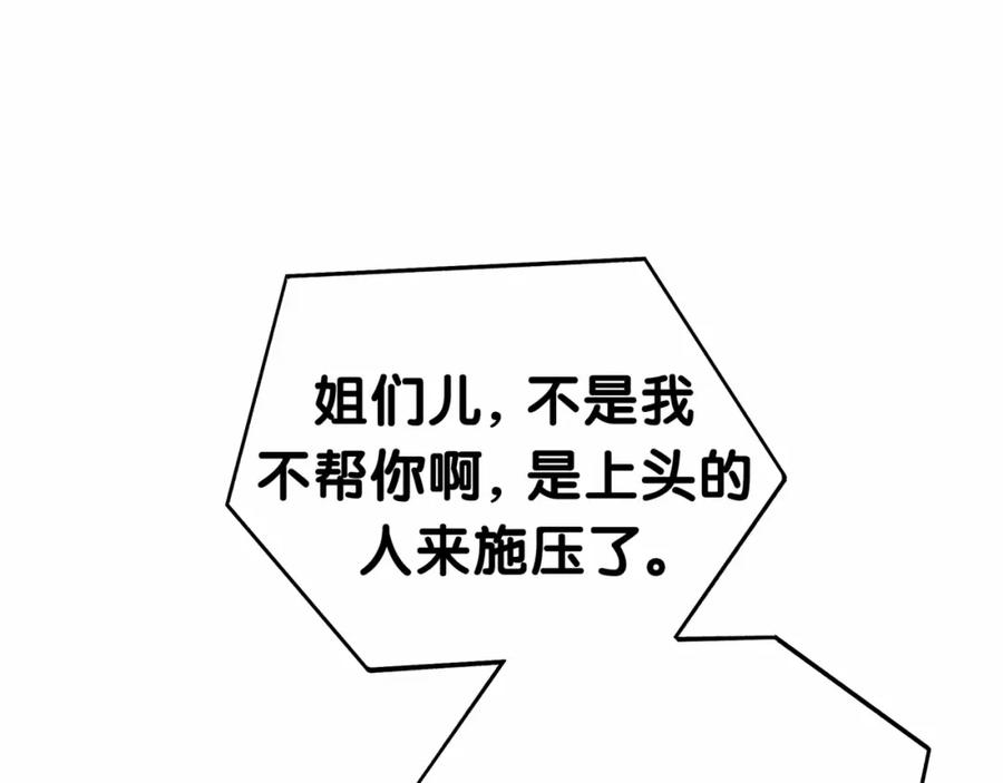 哪里来的大宝贝 第40话 怒火中烧！ 第3页
