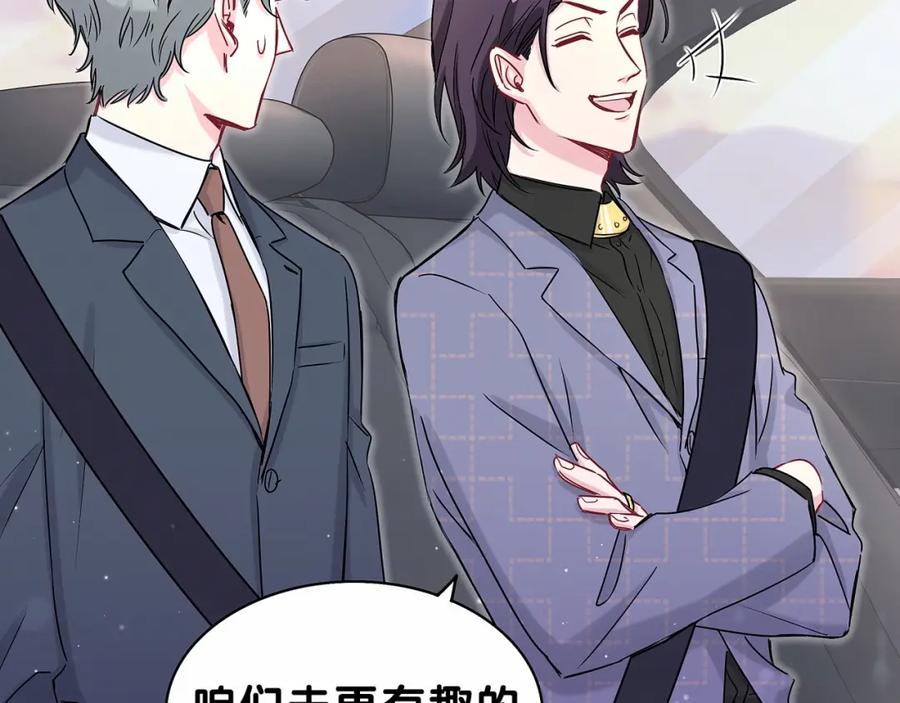 哪里来的大宝贝 第40话 怒火中烧！ 第42页