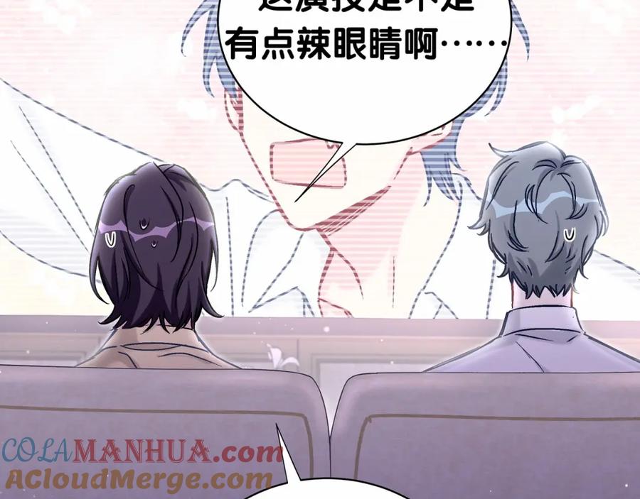 哪里来的大宝贝 第41话 我有不开心吗？ 第61页