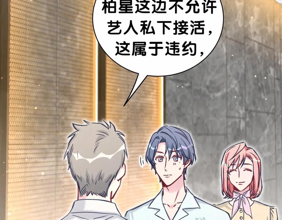 哪里来的大宝贝 第41话 我有不开心吗？ 第27页