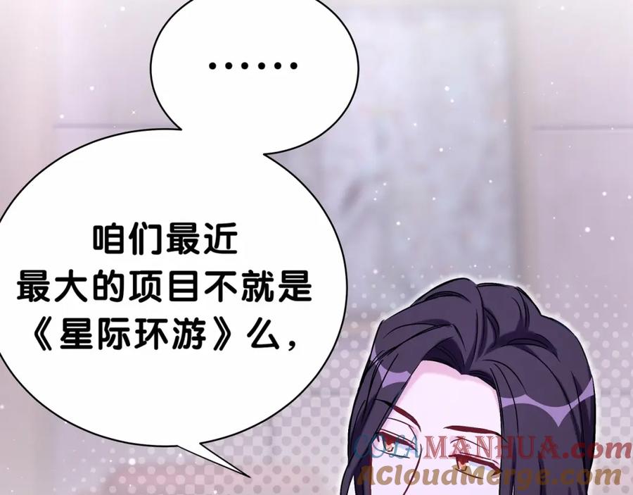 哪里来的大宝贝 第41话 我有不开心吗？ 第73页