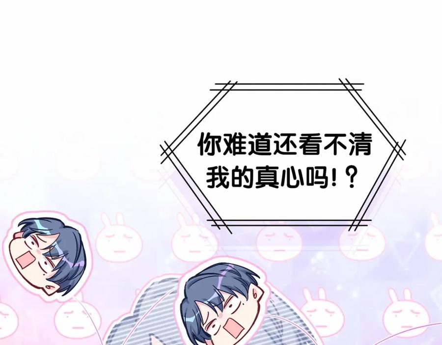 哪里来的大宝贝 第41话 我有不开心吗？ 第58页