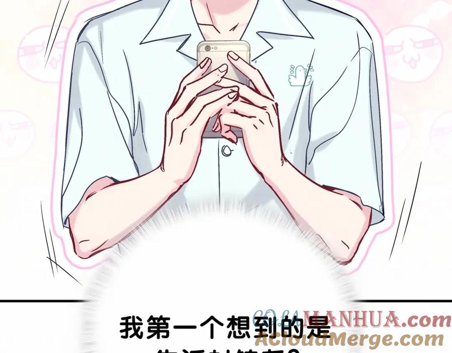 哪里来的大宝贝 第41话 我有不开心吗？ 第49页