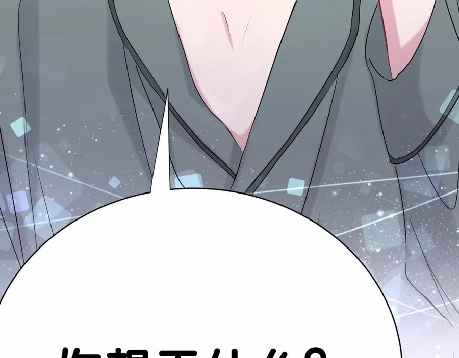 哪里来的大宝贝 第41话 我有不开心吗？ 第140页