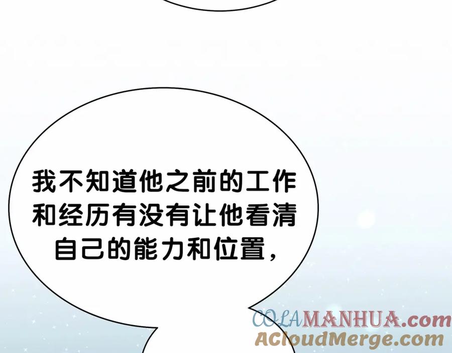 哪里来的大宝贝 第41话 我有不开心吗？ 第81页