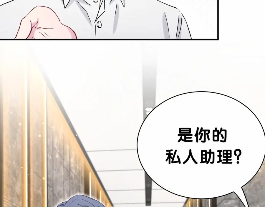 哪里来的大宝贝 第41话 我有不开心吗？ 第19页