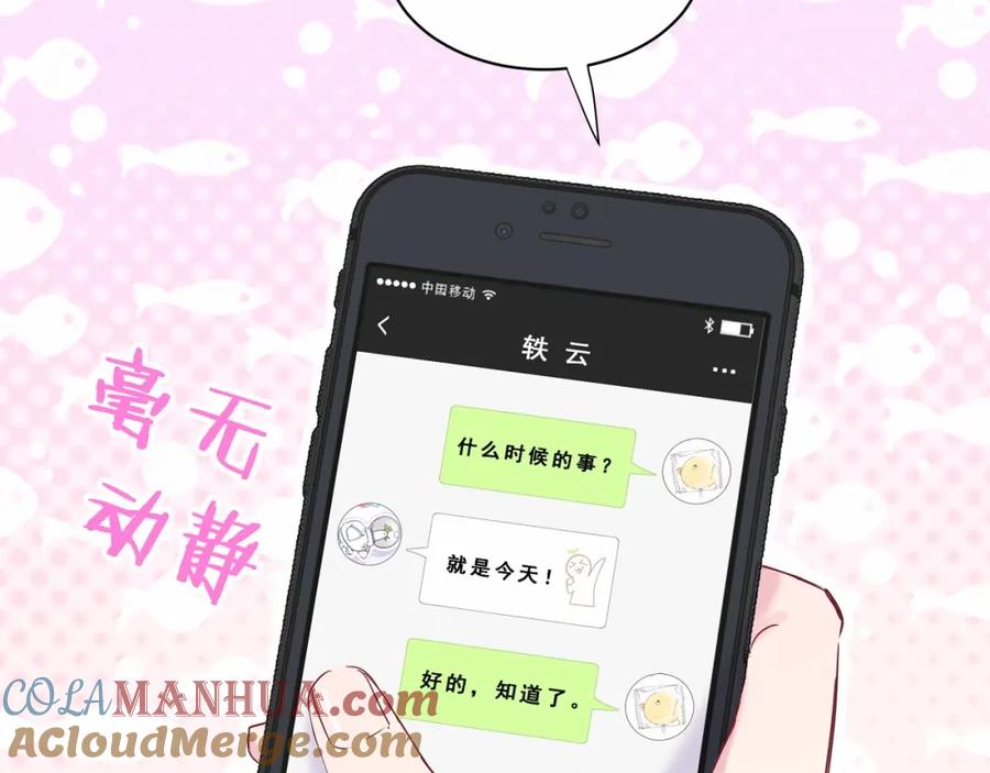 哪里来的大宝贝 第41话 我有不开心吗？ 第117页