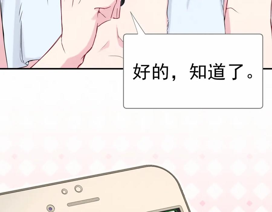 哪里来的大宝贝 第41话 我有不开心吗？ 第108页