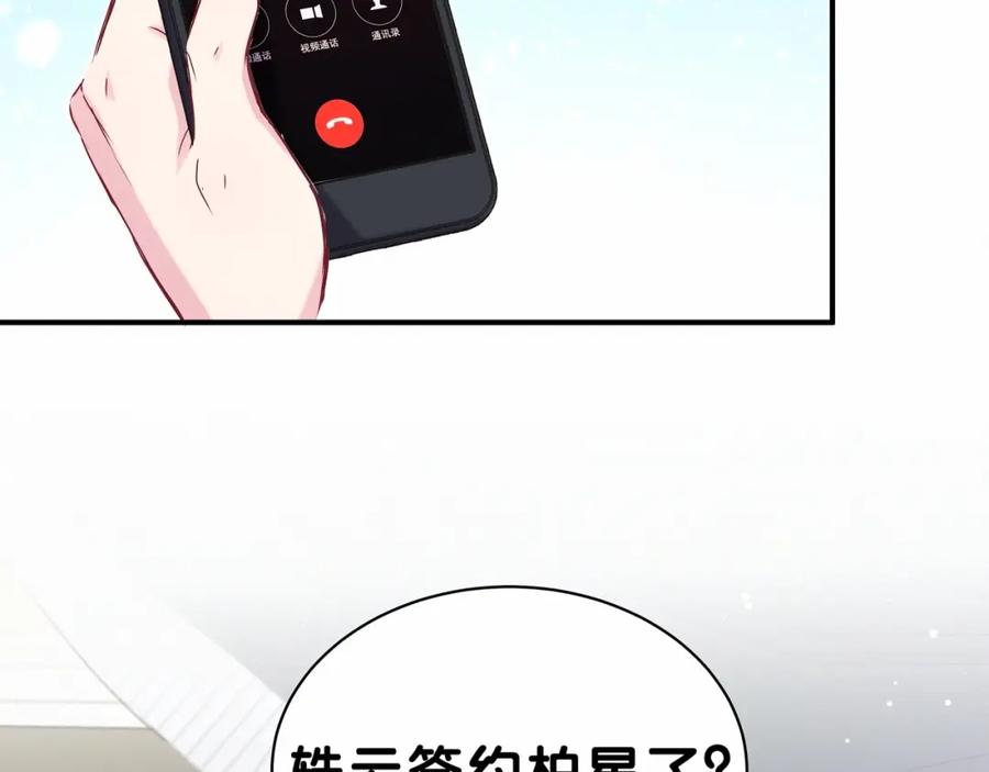 哪里来的大宝贝 第41话 我有不开心吗？ 第135页