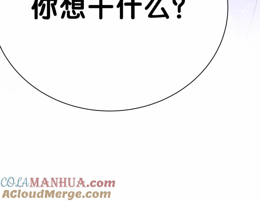 哪里来的大宝贝 第41话 我有不开心吗？ 第141页