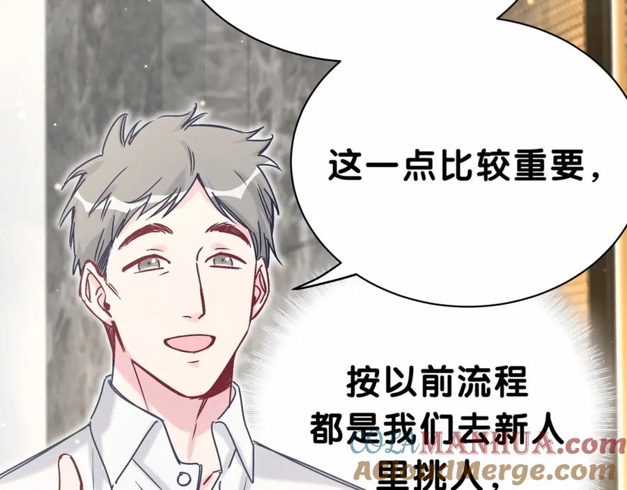 哪里来的大宝贝 第41话 我有不开心吗？ 第29页