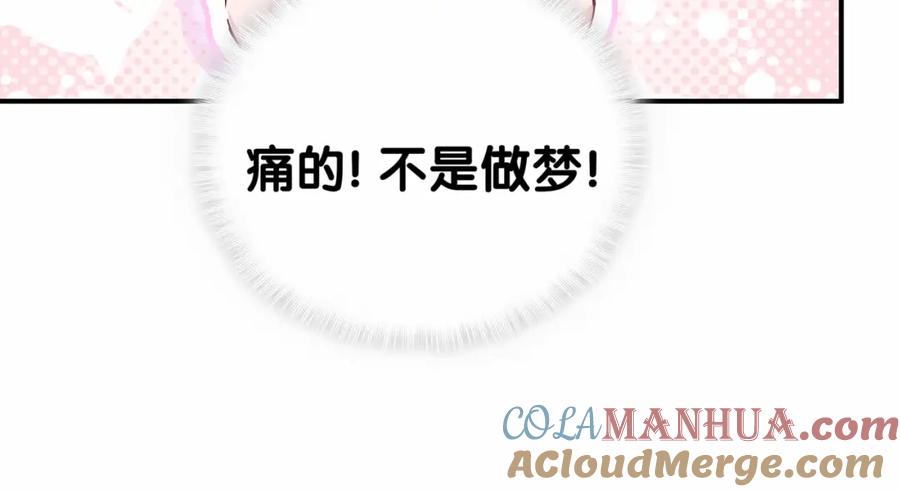 哪里来的大宝贝 第41话 我有不开心吗？ 第45页