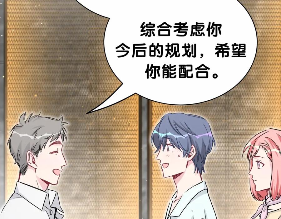 哪里来的大宝贝 第41话 我有不开心吗？ 第16页