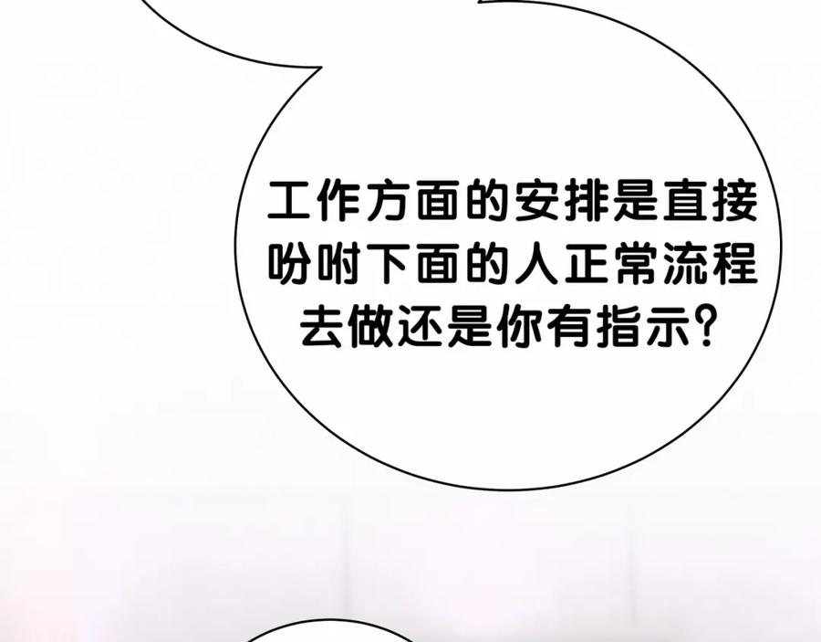 哪里来的大宝贝 第41话 我有不开心吗？ 第72页
