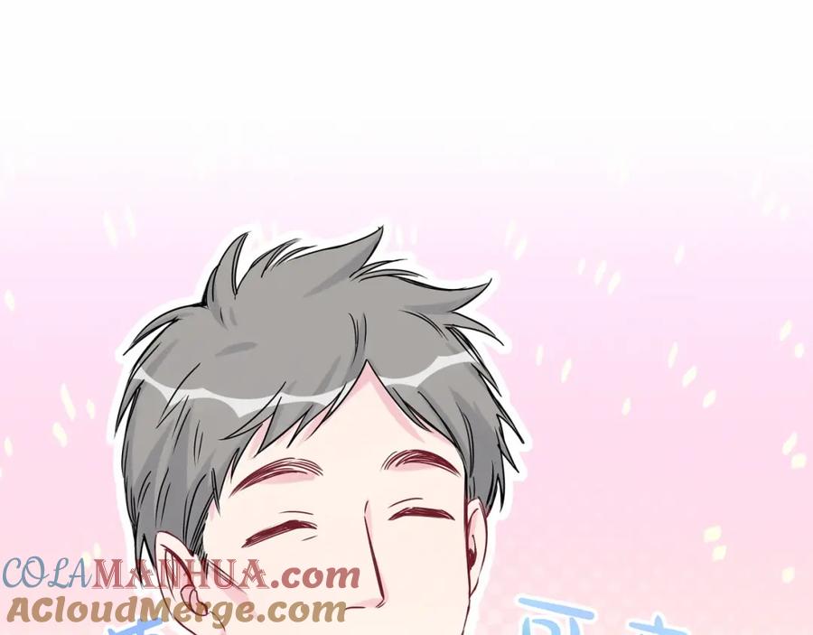 哪里来的大宝贝 第41话 我有不开心吗？ 第13页