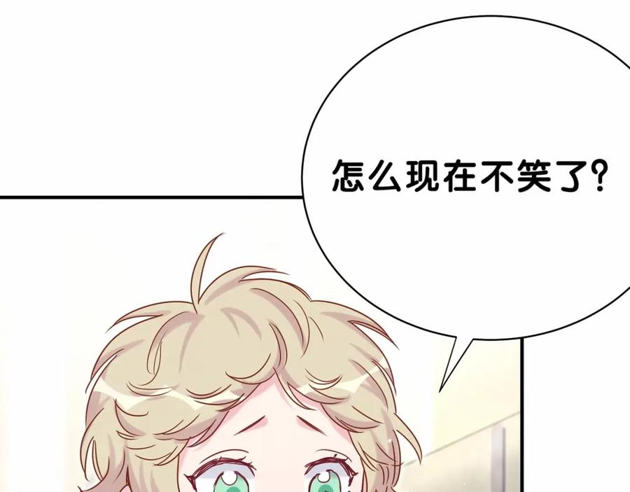 哪里来的大宝贝 第41话 我有不开心吗？ 第128页