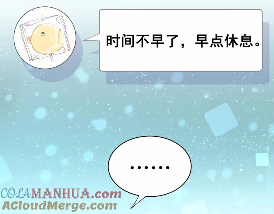哪里来的大宝贝 第41话 我有不开心吗？ 第121页
