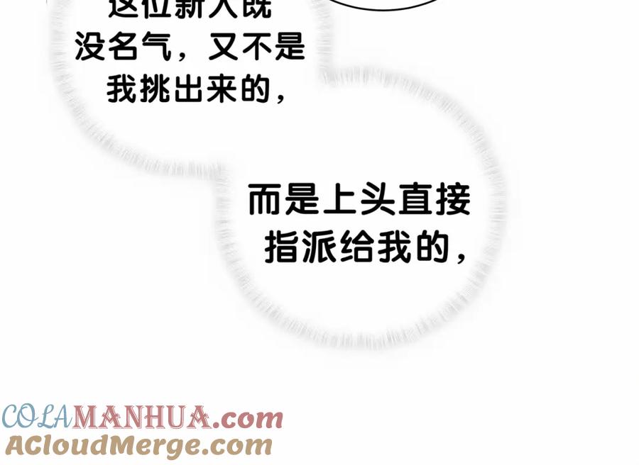 哪里来的大宝贝 第41话 我有不开心吗？ 第33页
