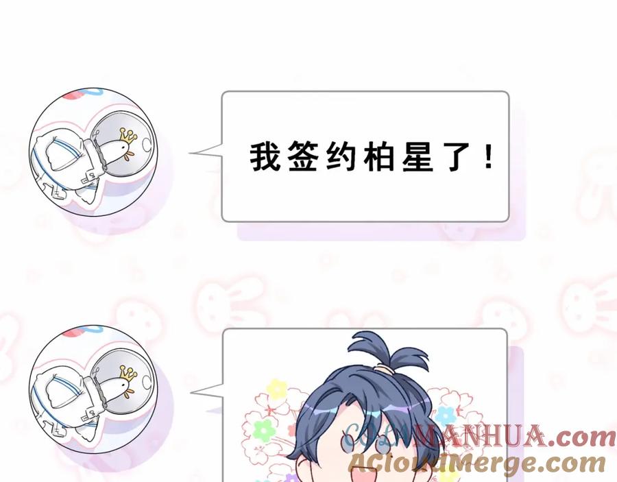 哪里来的大宝贝 第41话 我有不开心吗？ 第97页