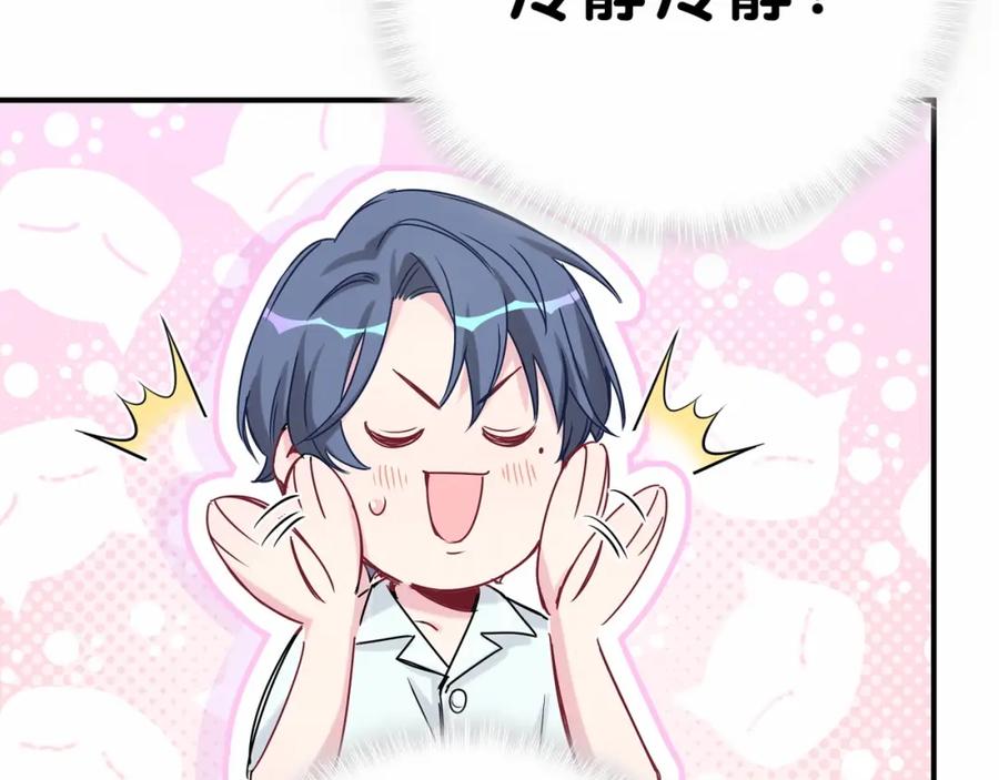 哪里来的大宝贝 第41话 我有不开心吗？ 第44页
