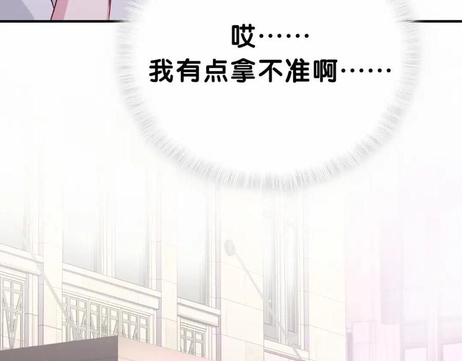 哪里来的大宝贝 第41话 我有不开心吗？ 第36页