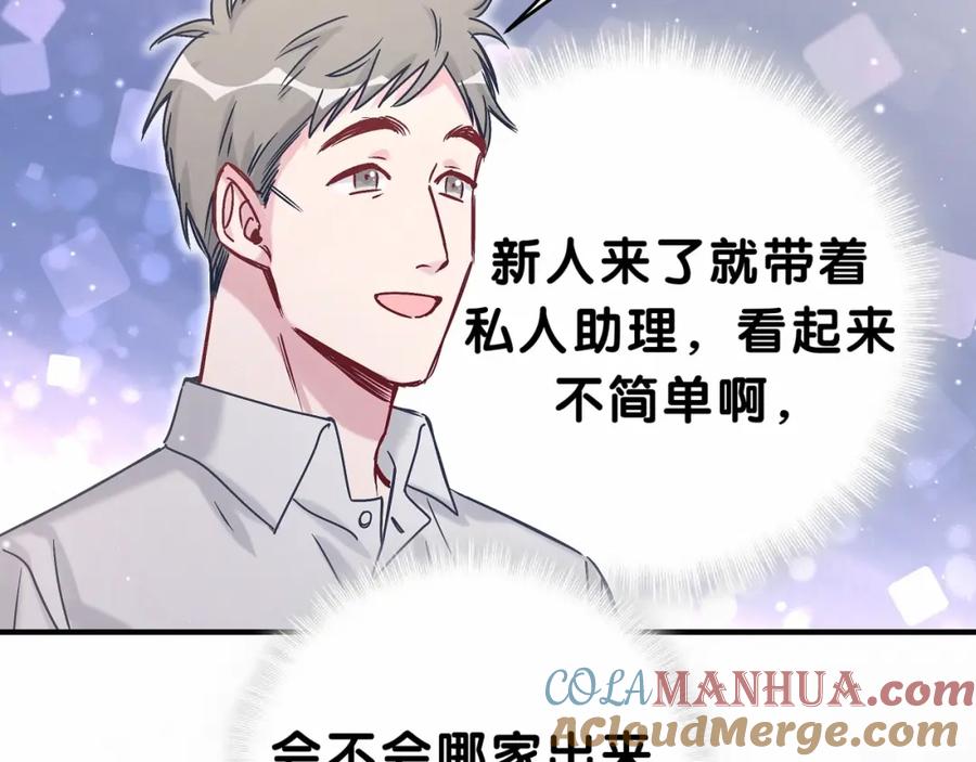 哪里来的大宝贝 第41话 我有不开心吗？ 第25页