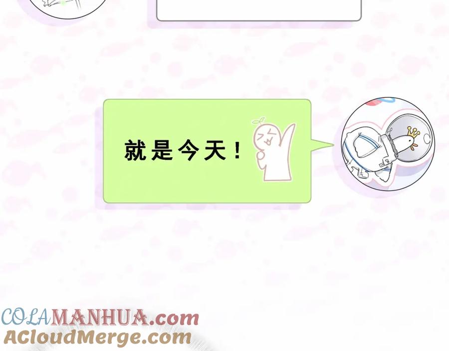 哪里来的大宝贝 第41话 我有不开心吗？ 第101页
