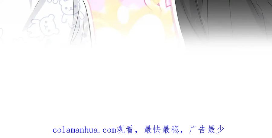 哪里来的大宝贝 第41话 我有不开心吗？ 第147页