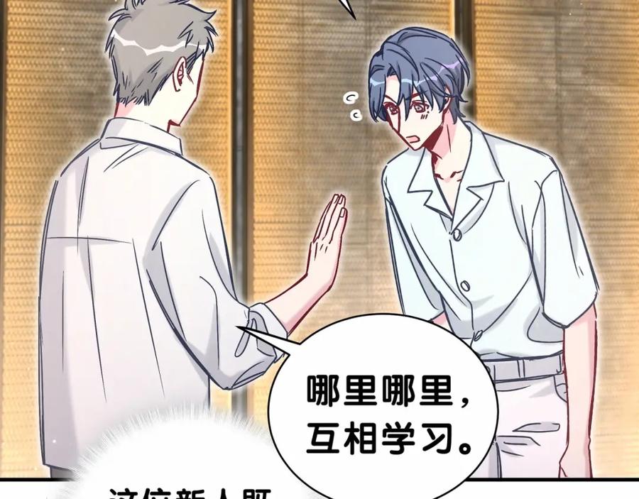 哪里来的大宝贝 第41话 我有不开心吗？ 第32页