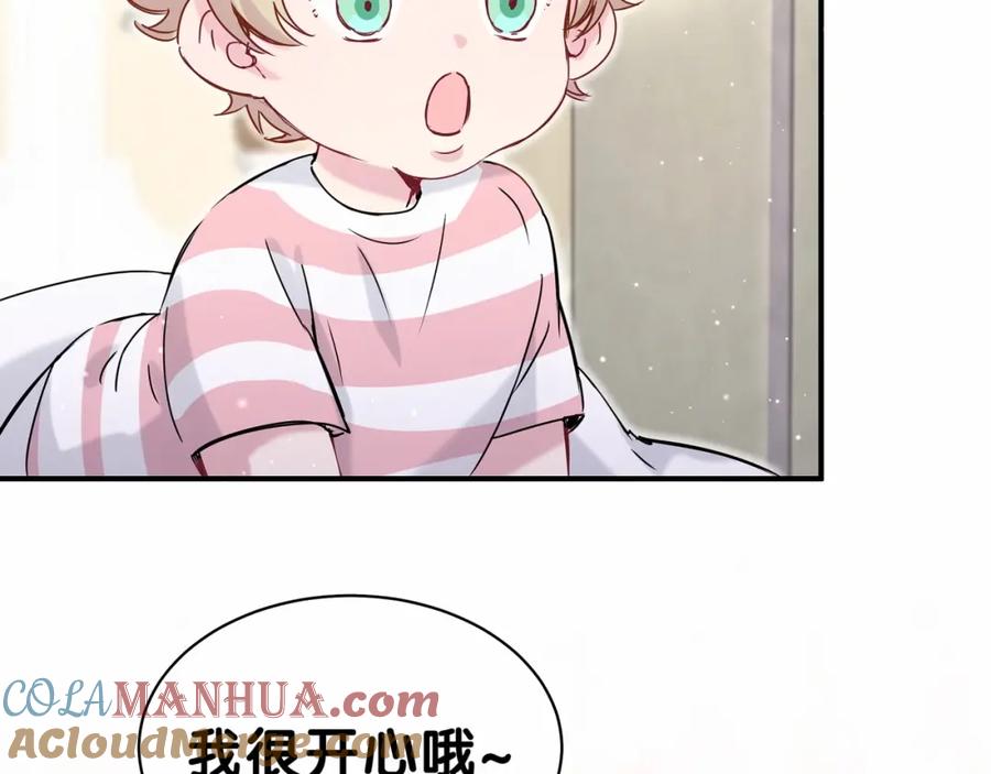 哪里来的大宝贝 第41话 我有不开心吗？ 第129页