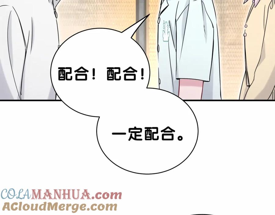 哪里来的大宝贝 第41话 我有不开心吗？ 第17页
