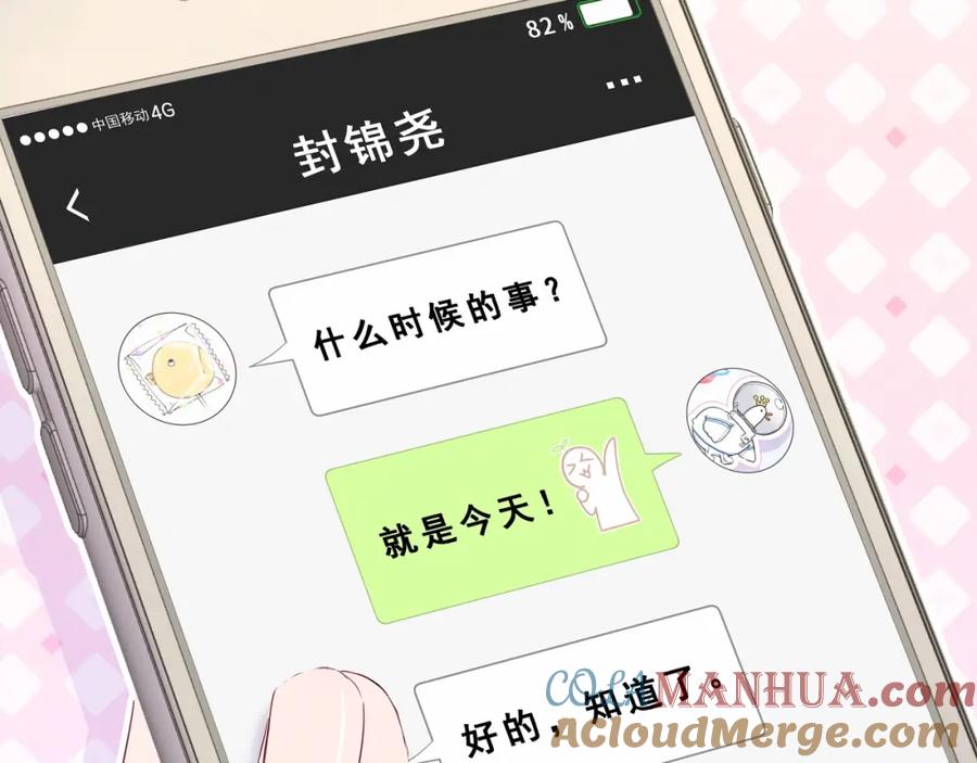 哪里来的大宝贝 第41话 我有不开心吗？ 第109页