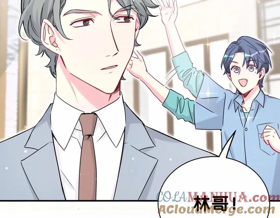 哪里来的大宝贝 第42话 我们的小秘密 第41页