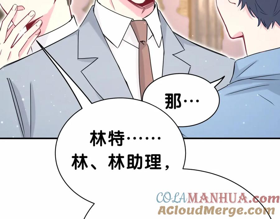 哪里来的大宝贝 第42话 我们的小秘密 第49页