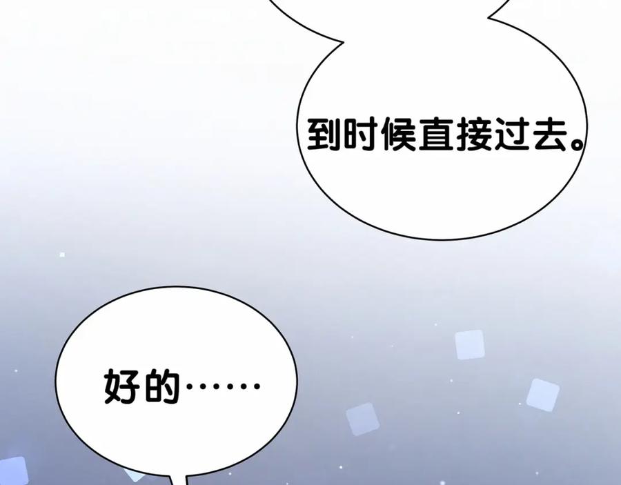 哪里来的大宝贝 第42话 我们的小秘密 第79页