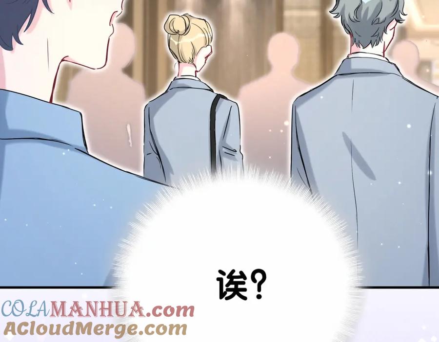 哪里来的大宝贝 第42话 我们的小秘密 第37页