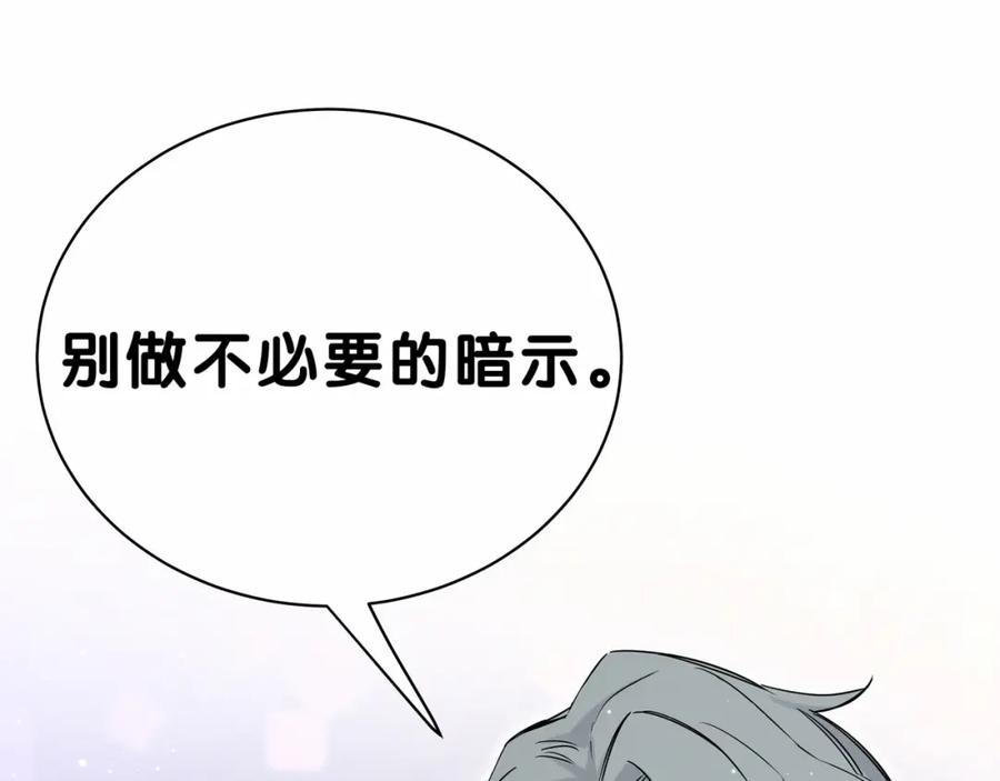 哪里来的大宝贝 第42话 我们的小秘密 第86页