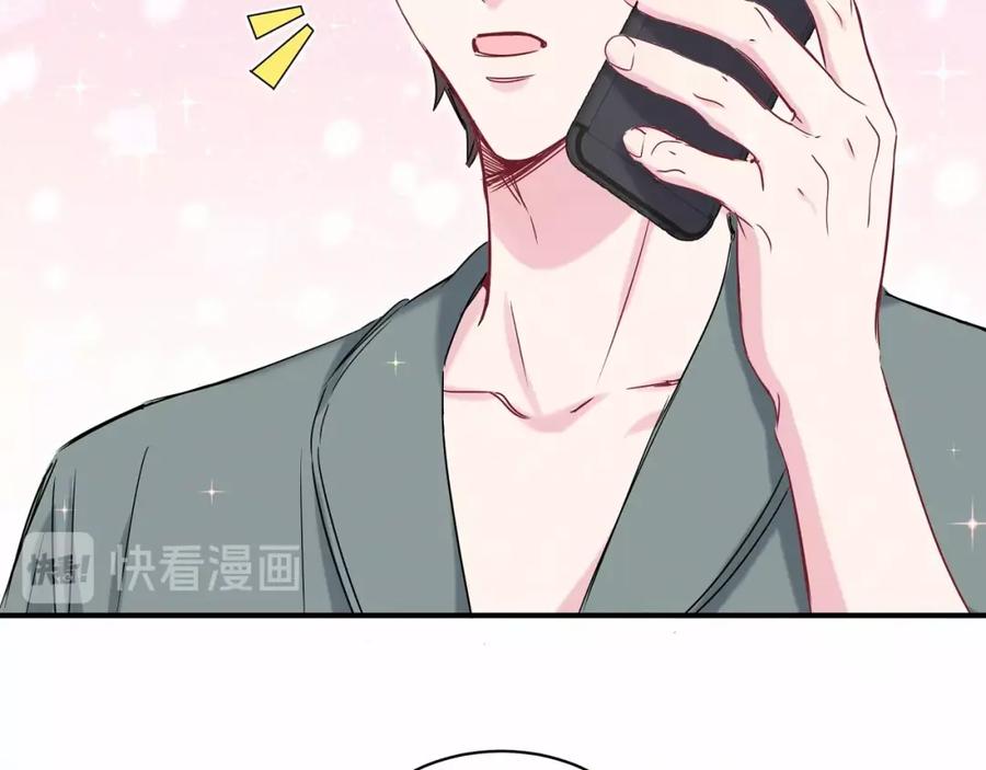 哪里来的大宝贝 第42话 我们的小秘密 第18页