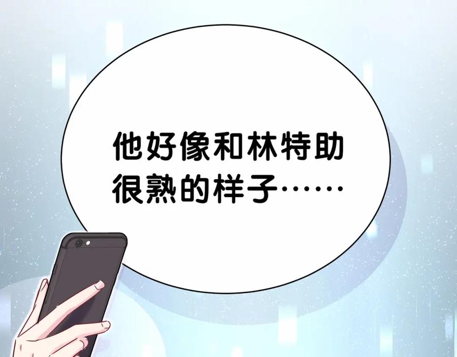 哪里来的大宝贝 第42话 我们的小秘密 第62页