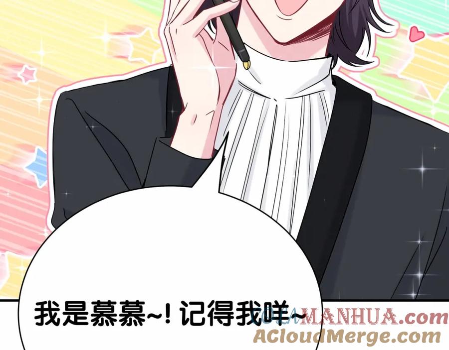 哪里来的大宝贝 第42话 我们的小秘密 第109页