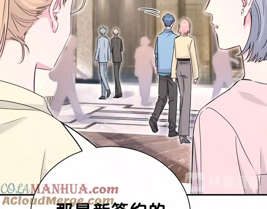 哪里来的大宝贝 第42话 我们的小秘密 第57页