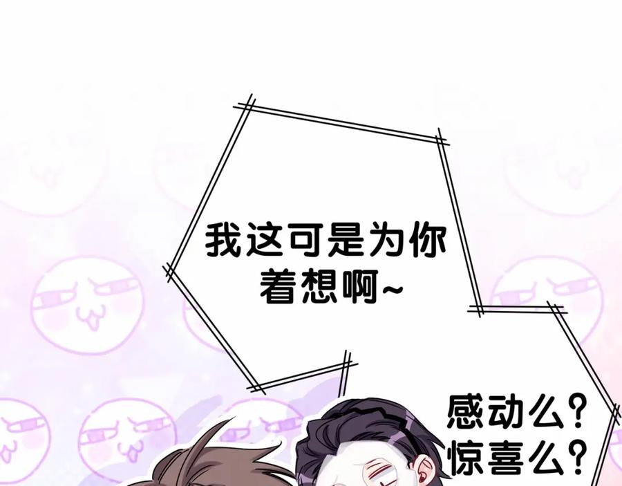 哪里来的大宝贝 第42话 我们的小秘密 第12页