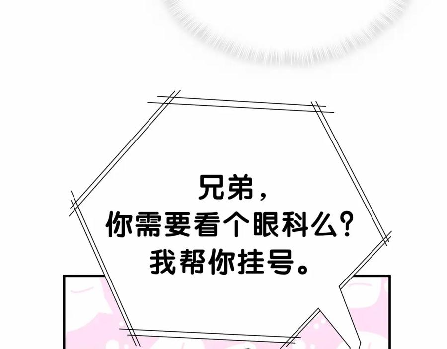 哪里来的大宝贝 第42话 我们的小秘密 第27页