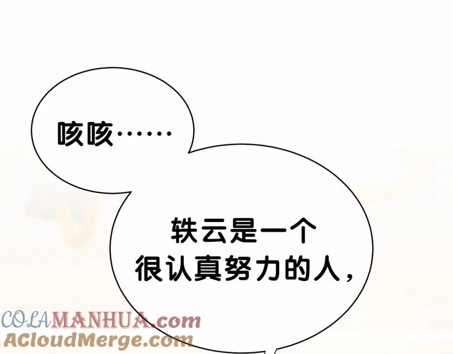 哪里来的大宝贝 第42话 我们的小秘密 第21页