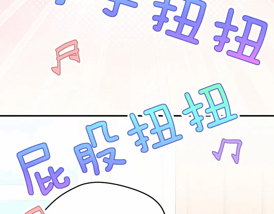 哪里来的大宝贝 第42话 我们的小秘密 第102页