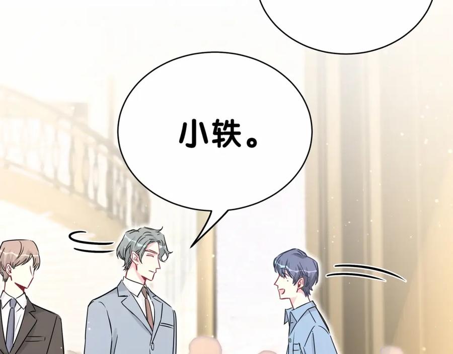 哪里来的大宝贝 第42话 我们的小秘密 第42页
