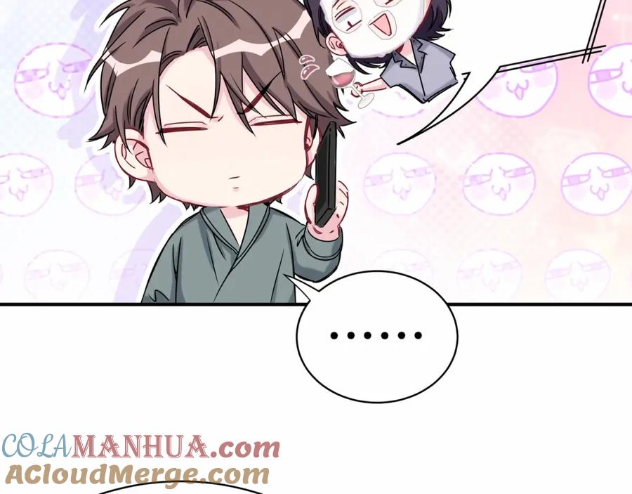 哪里来的大宝贝 第42话 我们的小秘密 第13页